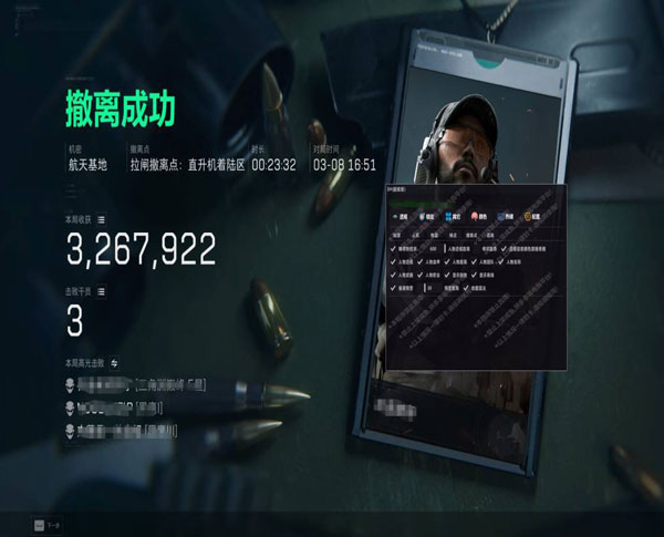 三角洲四指辅助神器透视自瞄效果